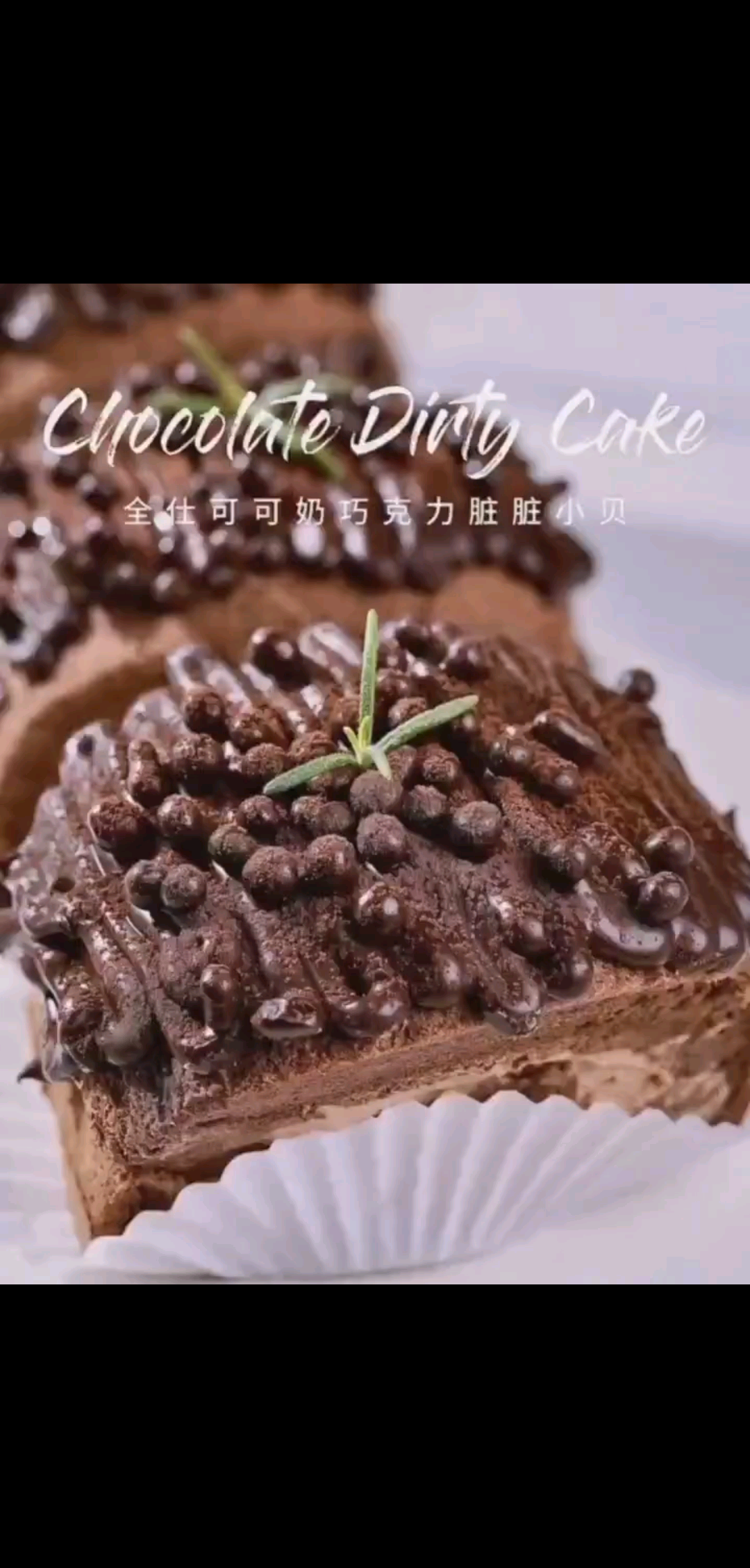 巧克力脏脏小贝