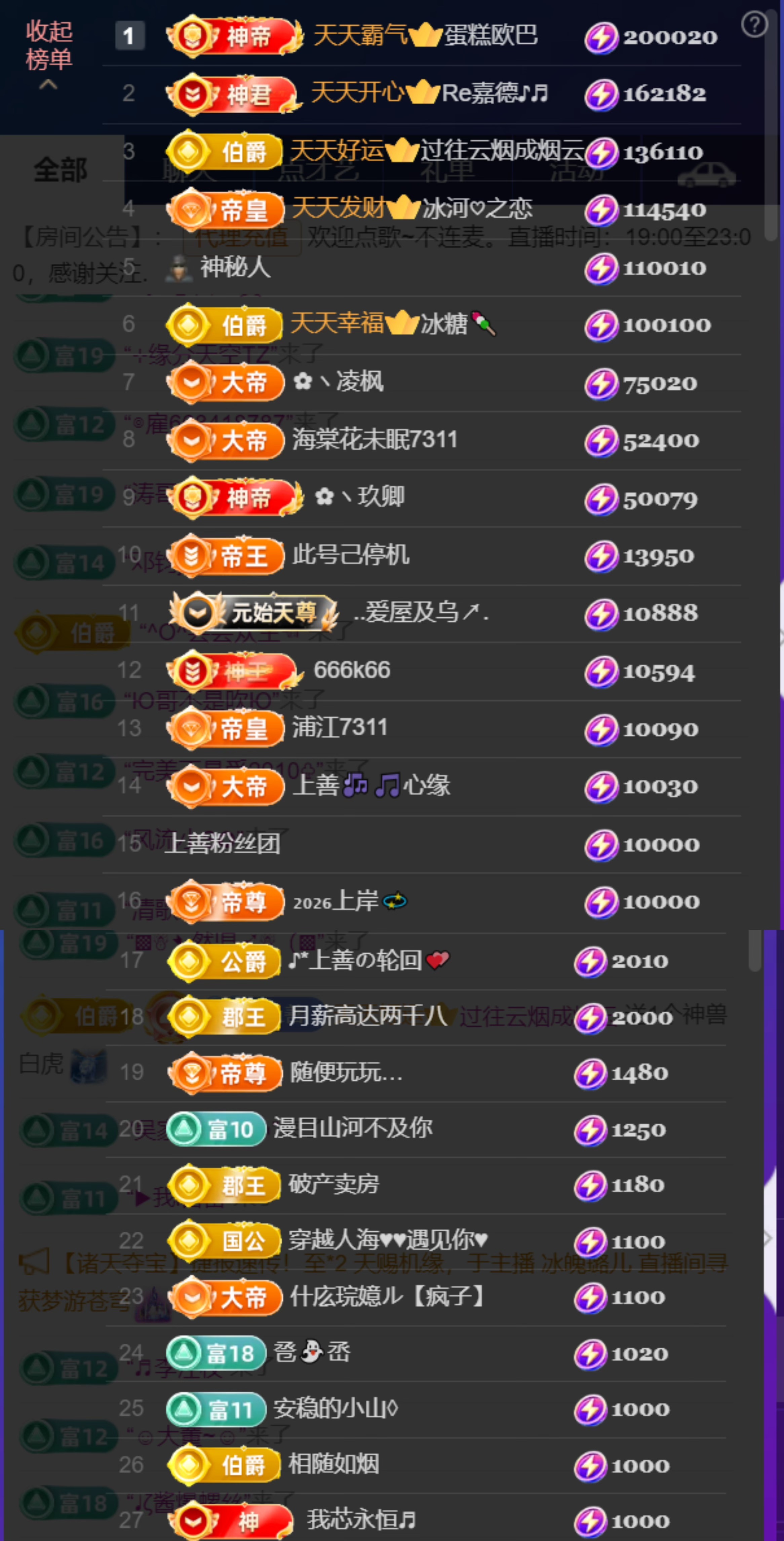 婼儿♪♬每晚7点半见主播图片