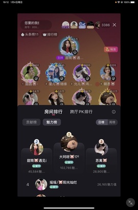 大珂呀🐷17号拍卖主播照片