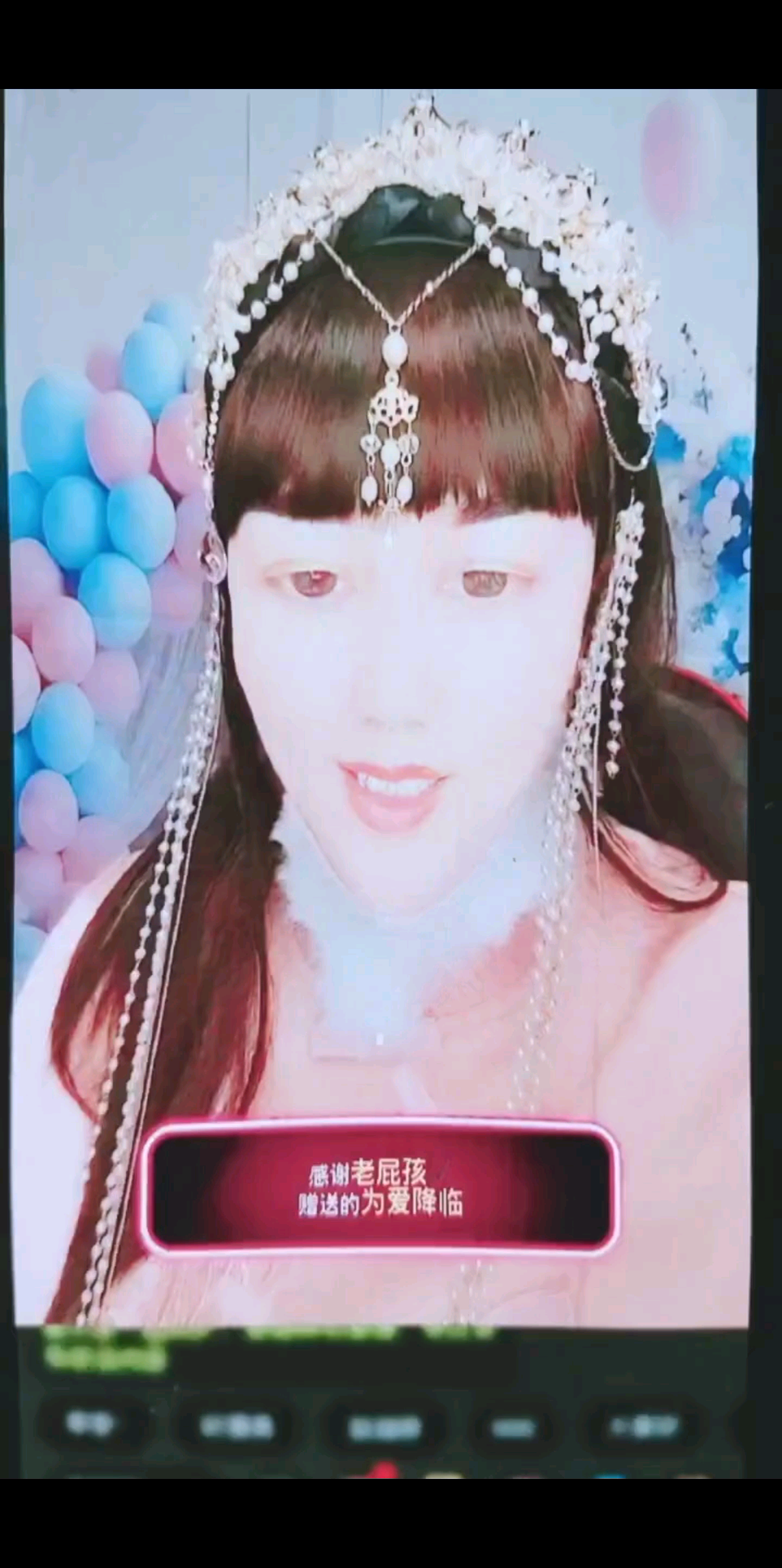 秀秀感谢大哥赠送的为