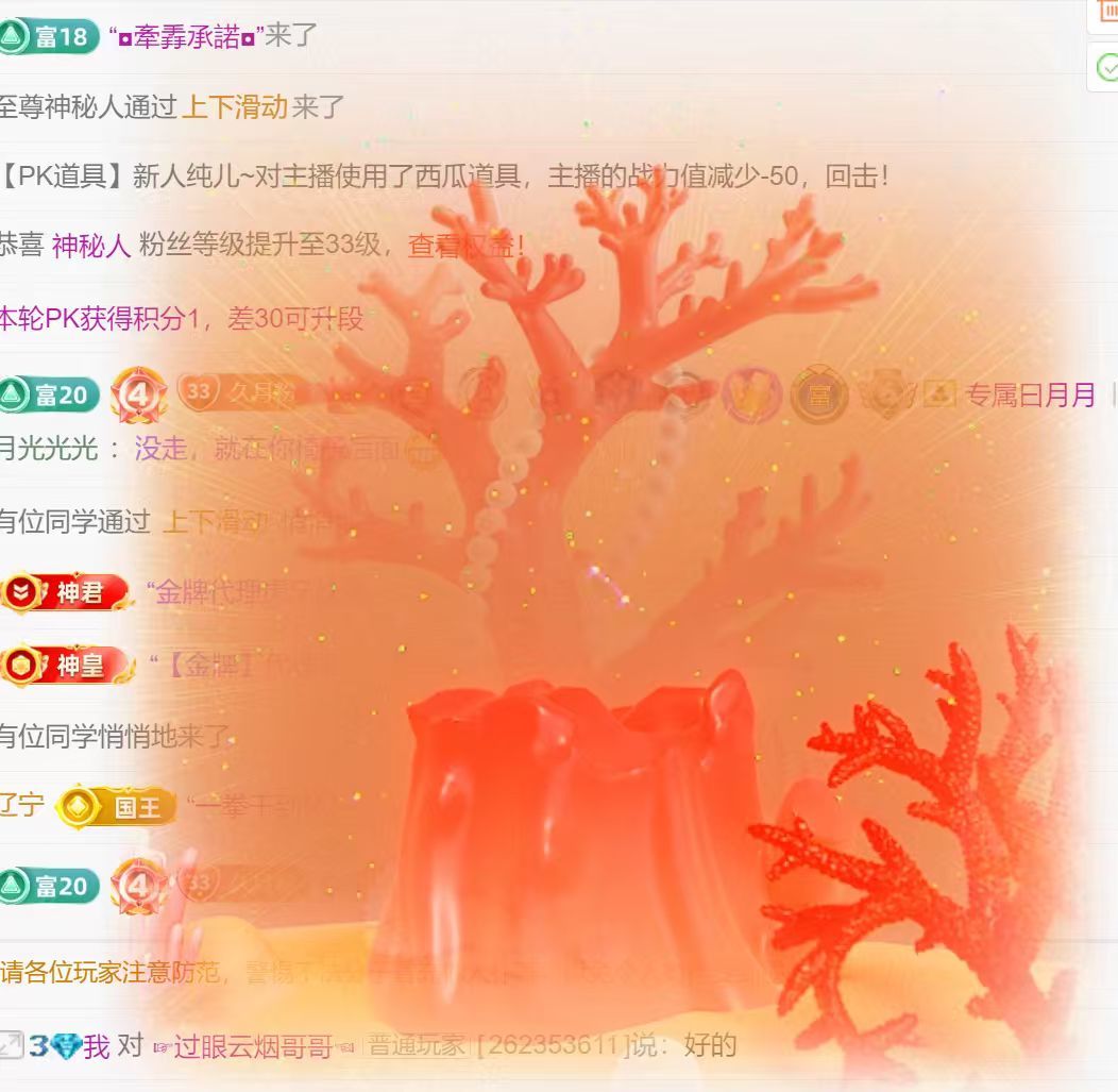 新人久月的主播照片