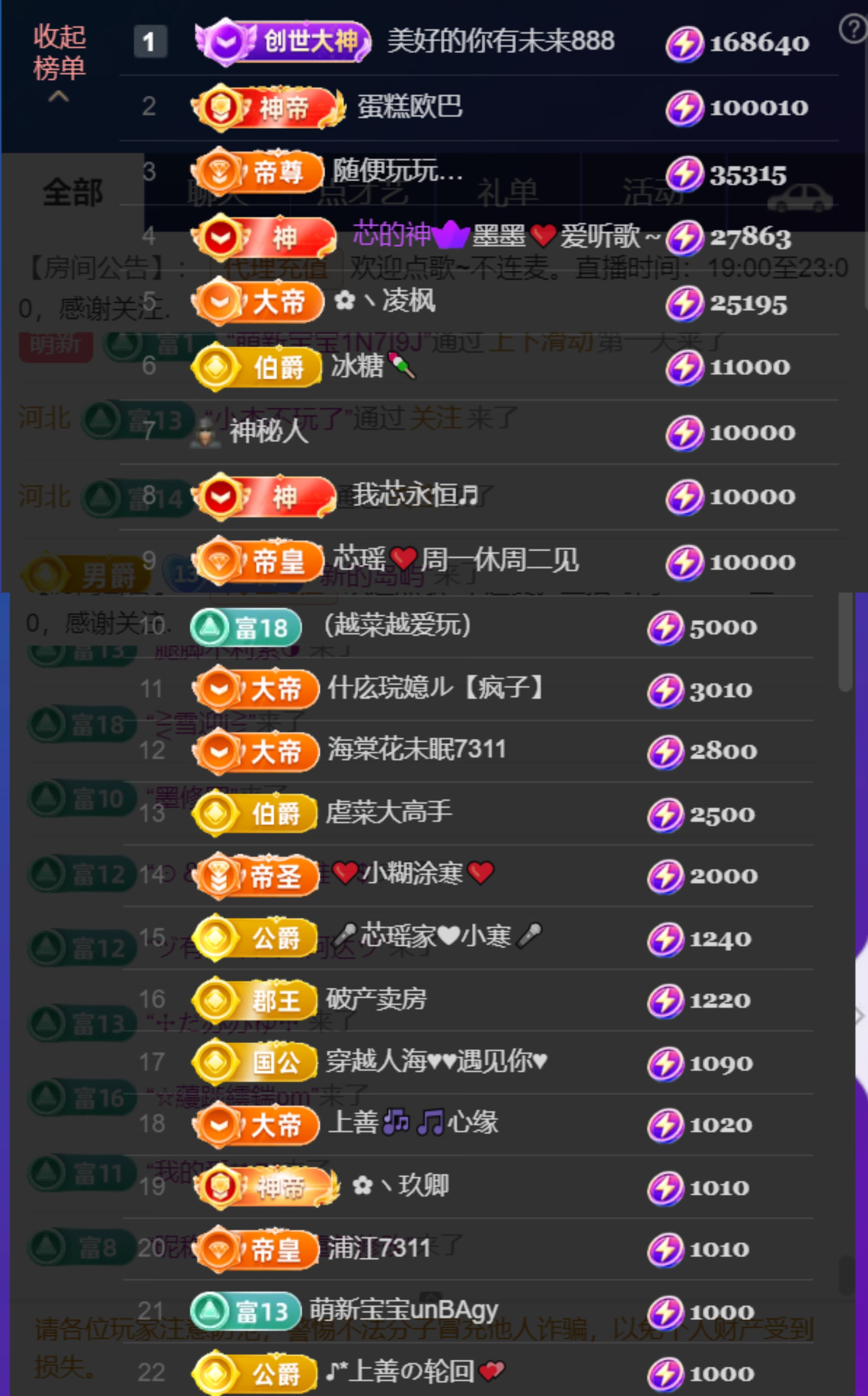 婼儿♪♬每晚7点半见主播图片