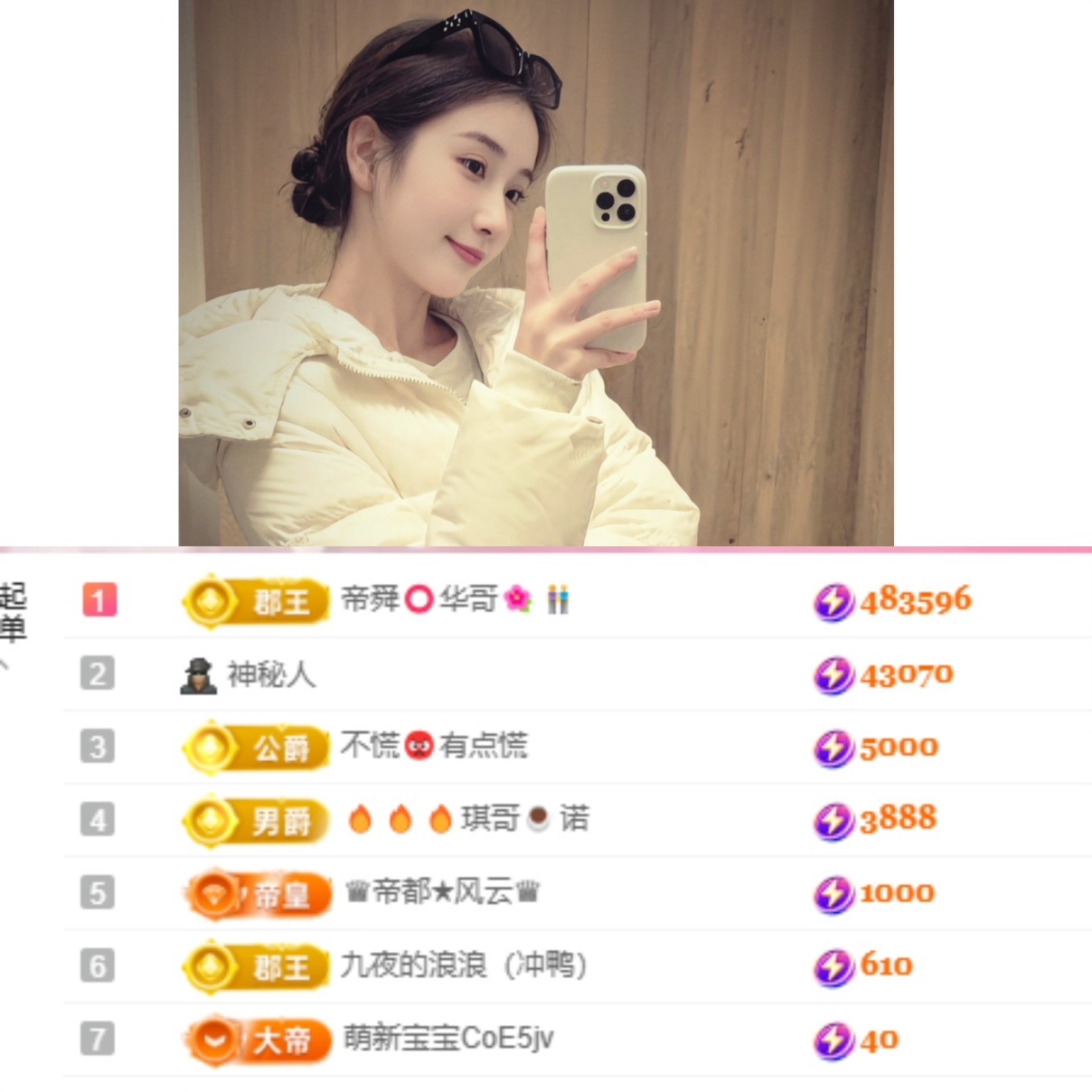 甜儿🫧加油播主播图片