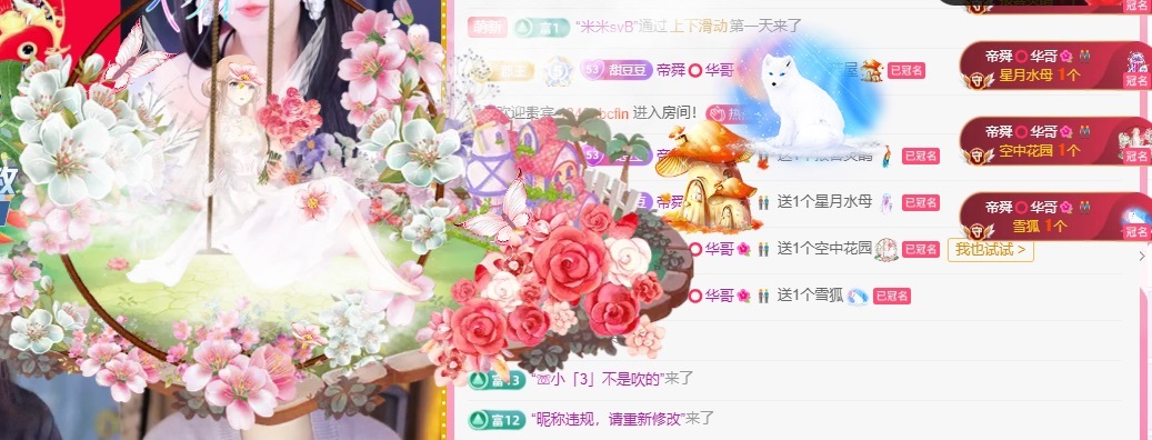 甜儿🫧加油播主播图片