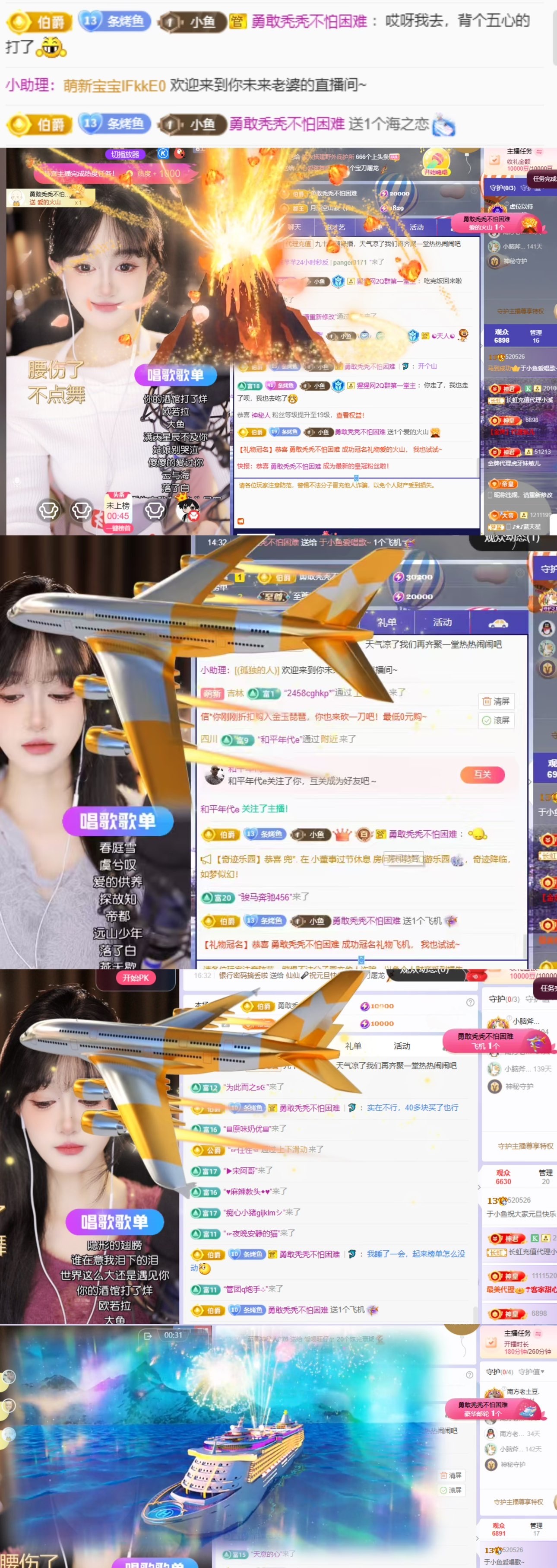 于小鱼祝大家新年快乐主播图片