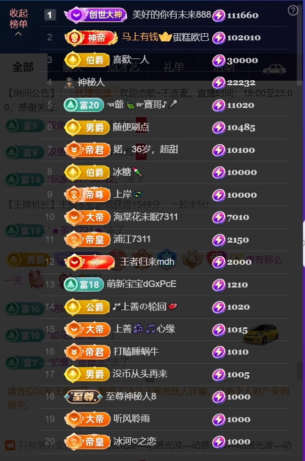 婼儿♪♬每晚7点半见主播图片