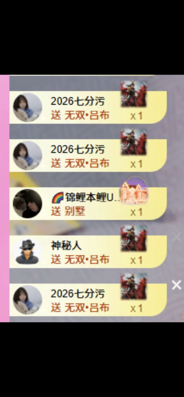 柚柚求道光🌟的主播照片