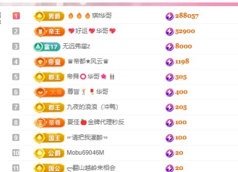 甜儿🫧加油播主播图片