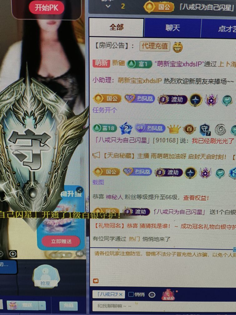 沐梓🌈2026许愿主播图片