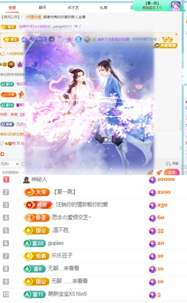 晏晏～新年快樂(lè)??主播圖片