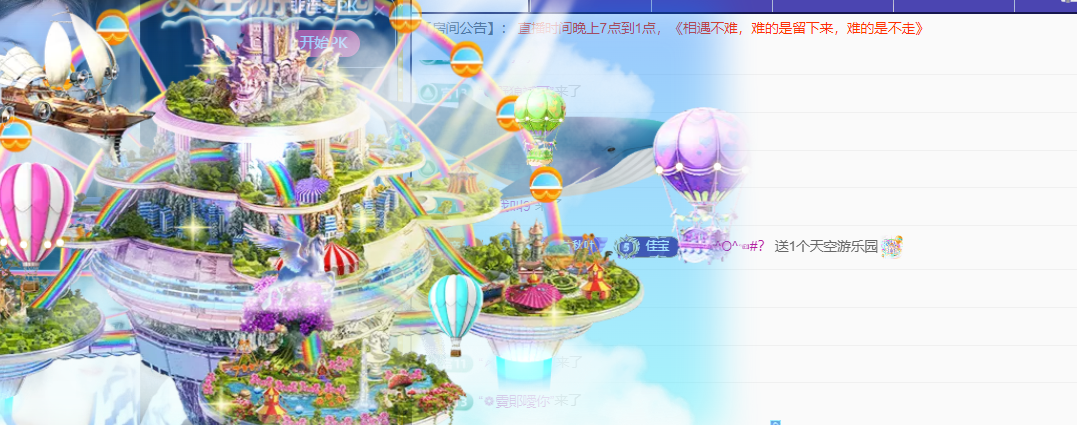 晚秋《好运加持版》主播图片