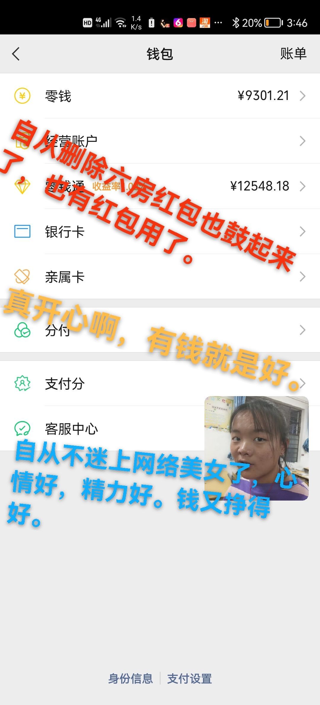 相遇：夢幻：西游??主播圖片