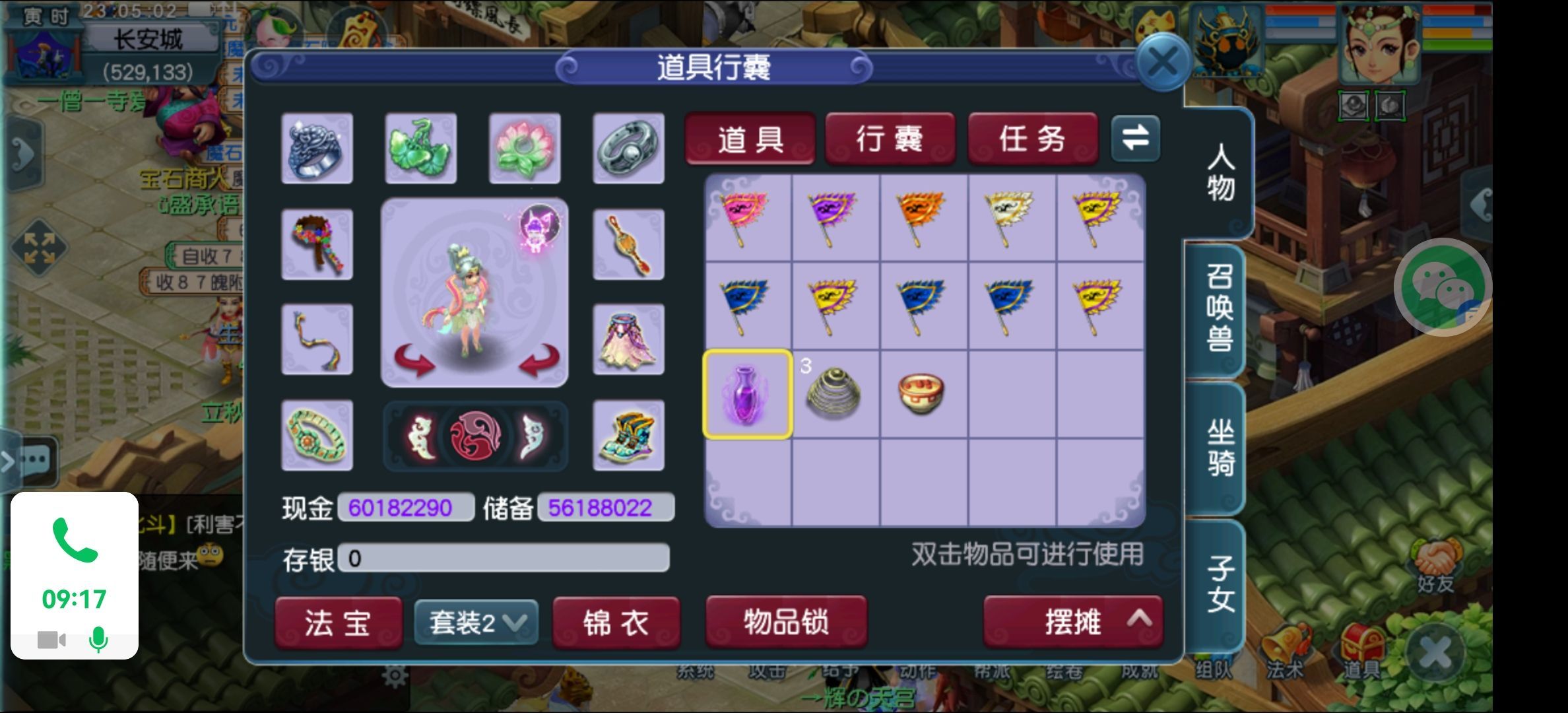 相遇：夢幻：西游??主播圖片