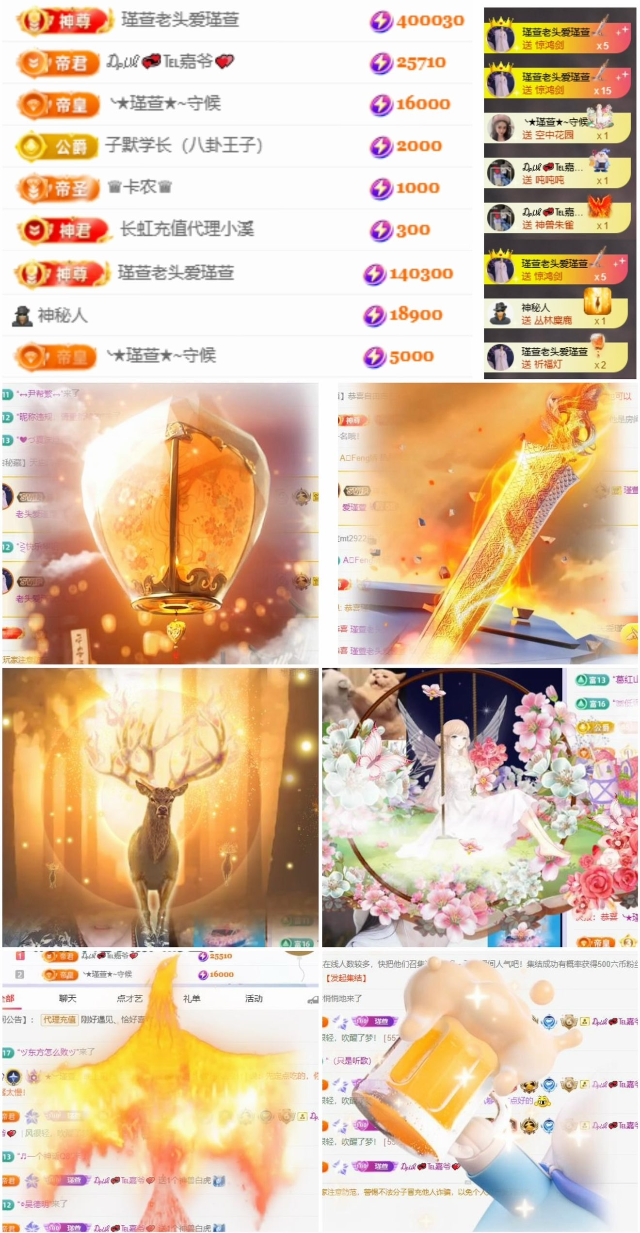 ★︶瑾萱、2号生日吖主播图片