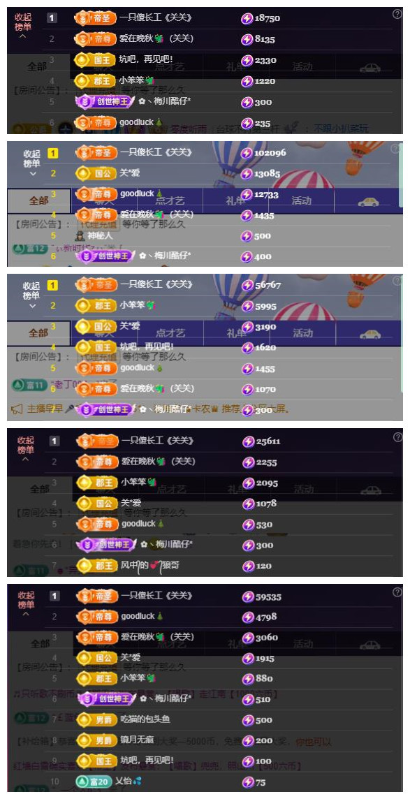 ♬关关♬主播图片