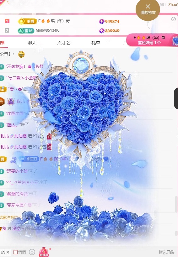 甜儿🫧加油播主播图片