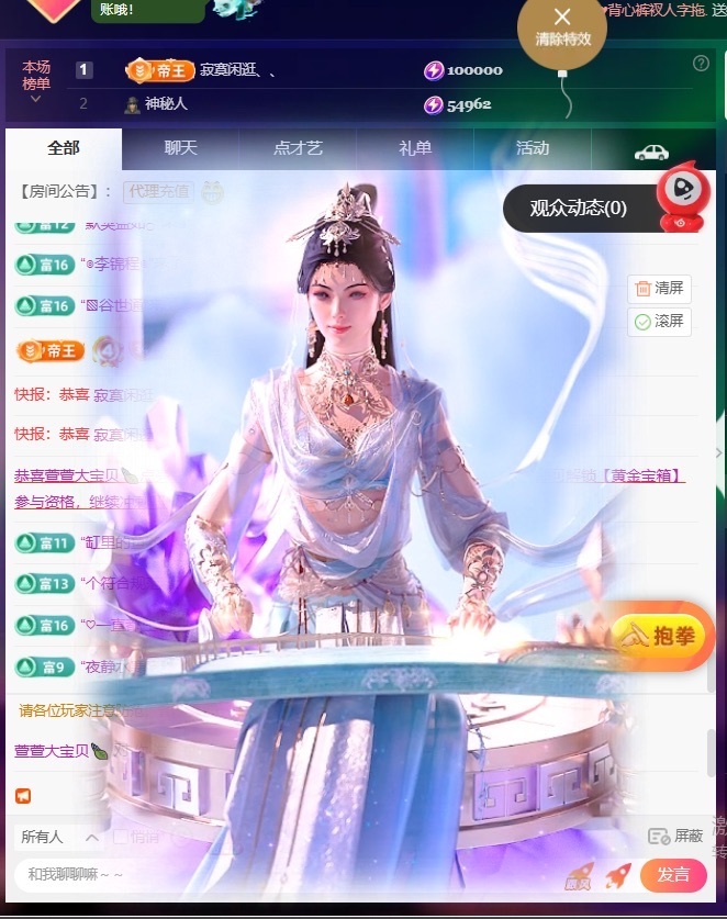 萱萱大宝贝🌈主播图片