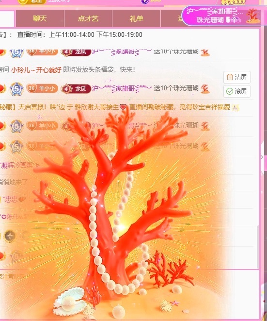 新人～小羊的主播照片