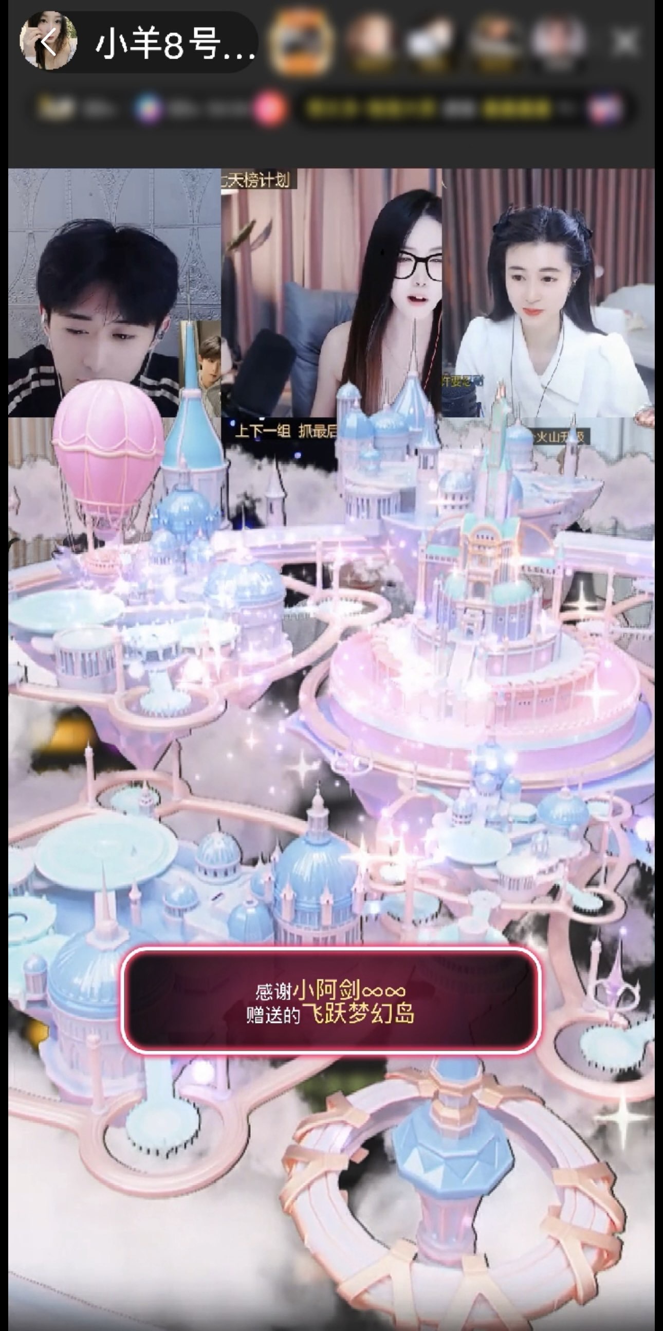 新人～小羊的主播照片