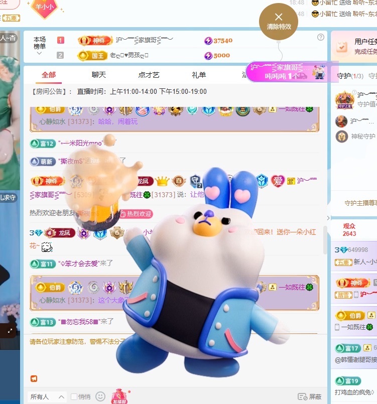 新人～小羊的主播照片