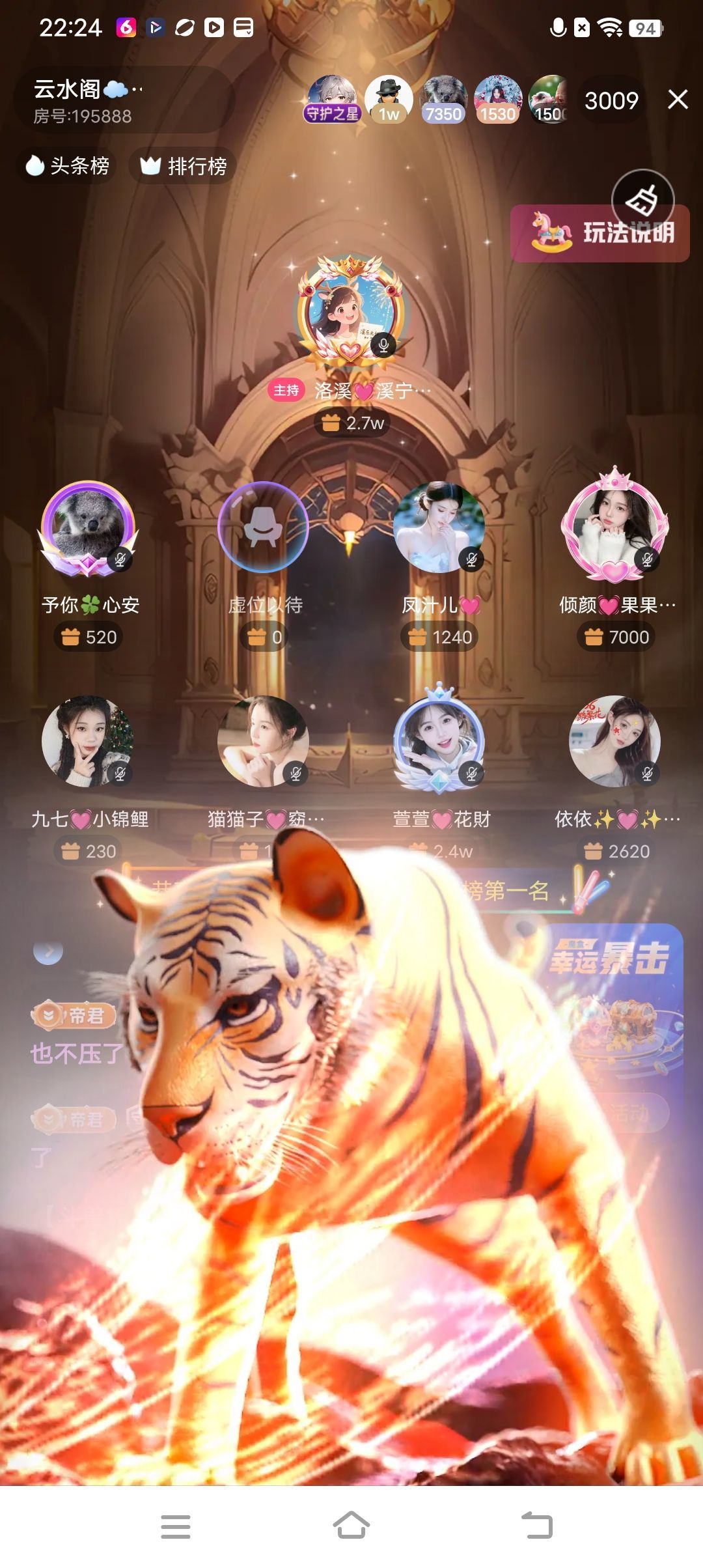 洛溪💓溪宁岁的主播照片