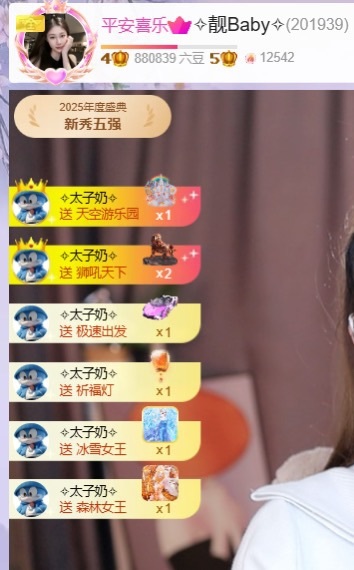 ✧靓Baby✧主播图片
