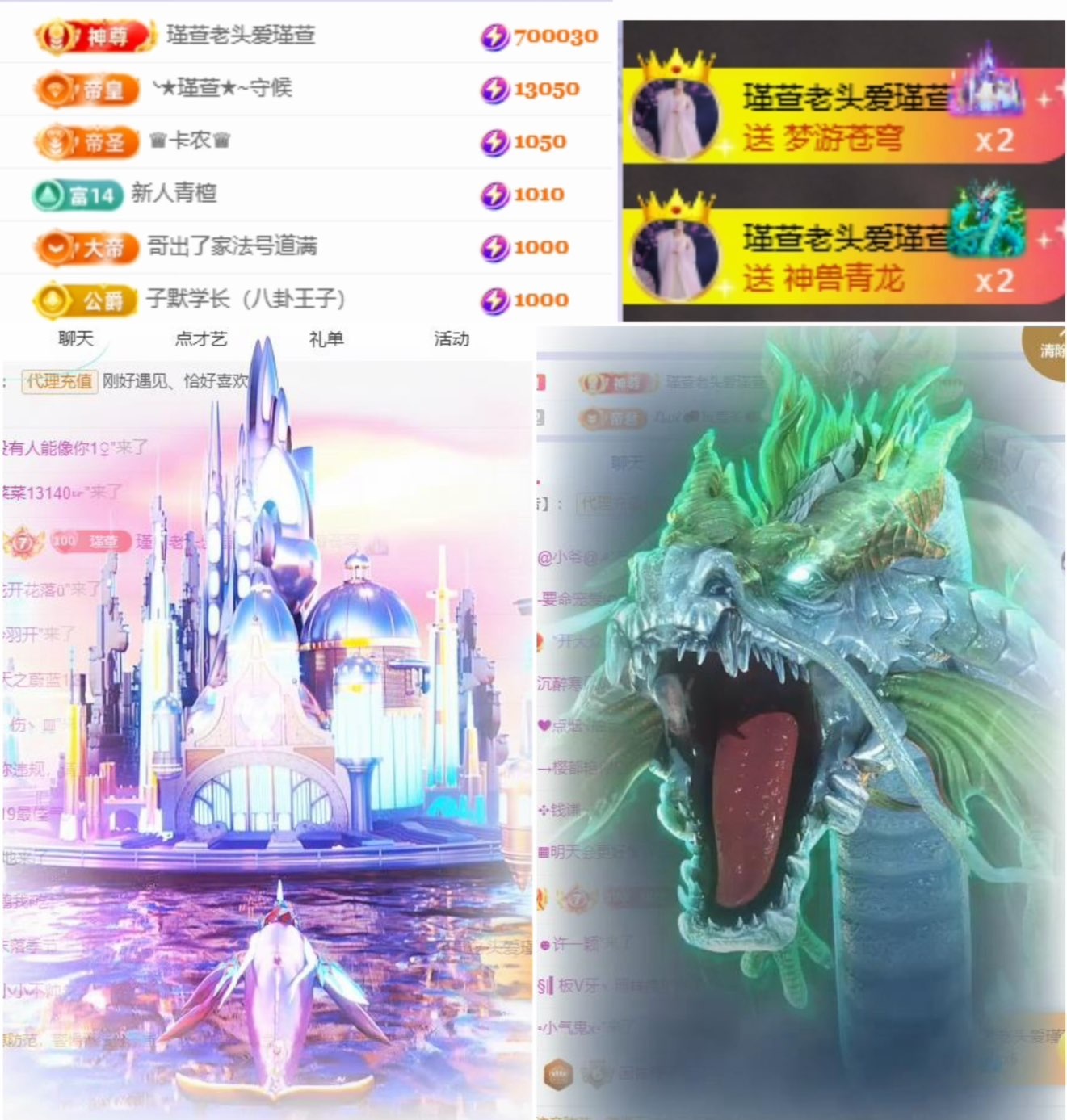 ★︶瑾萱、2号生日吖主播图片