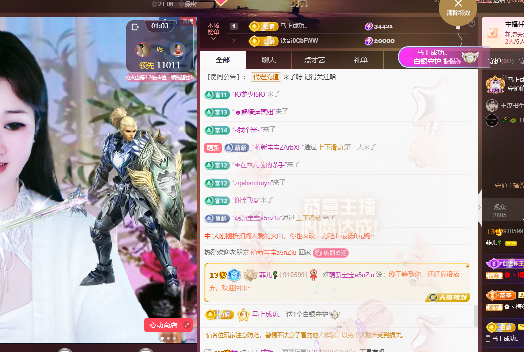 菲♥14冠感谢老板主播图片