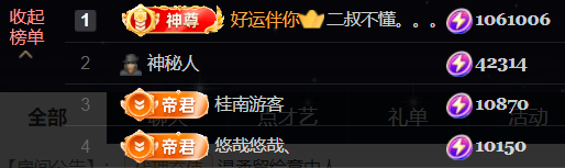 䒕麻花🎤二月好运主播图片