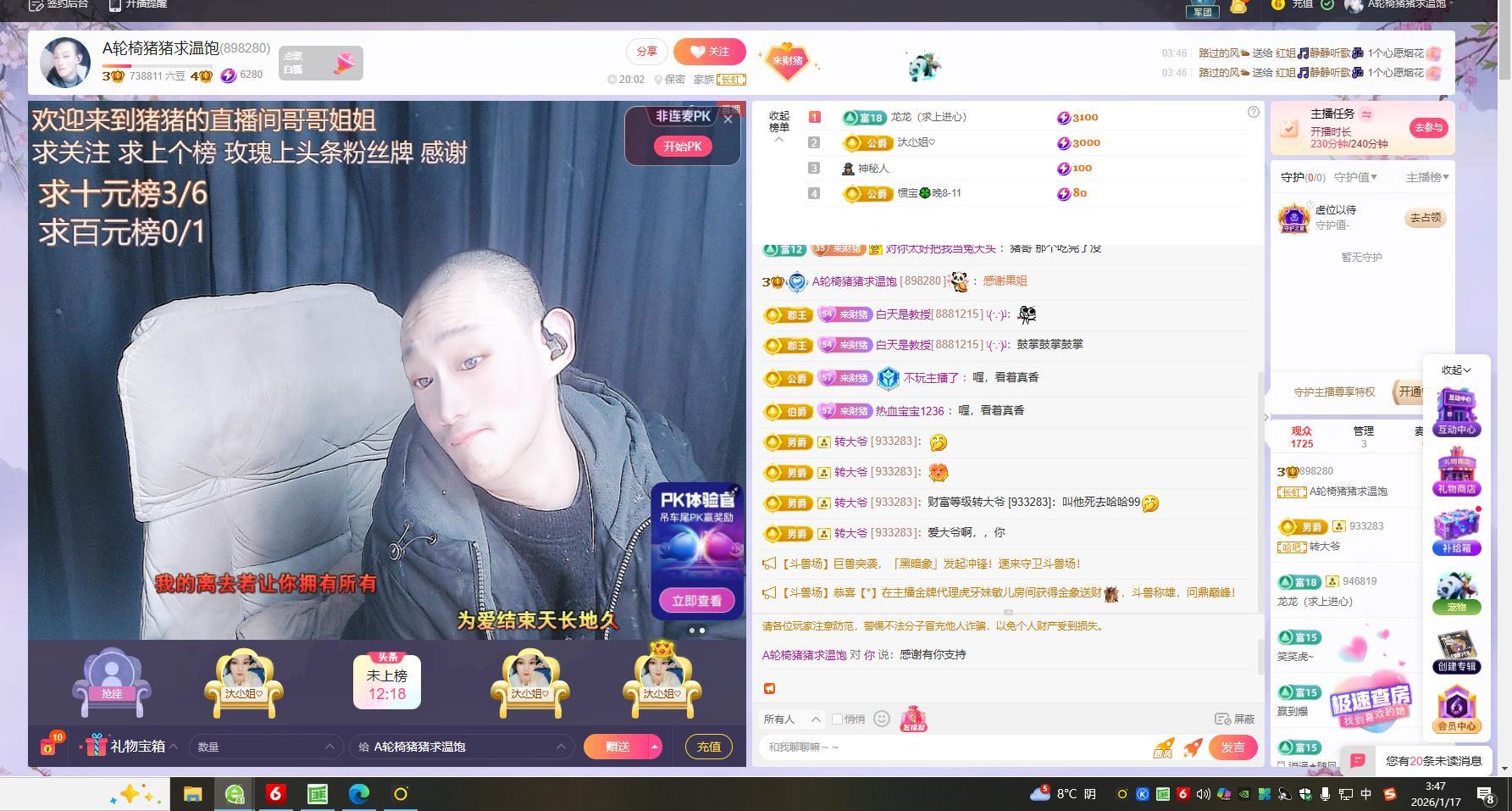 A轮椅猪猪求温饱主播图片