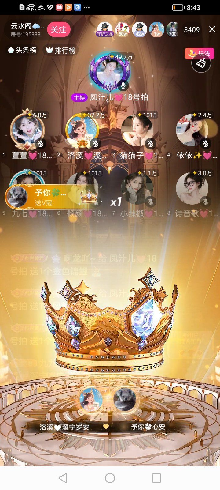 洛溪💓溪宁岁的主播照片