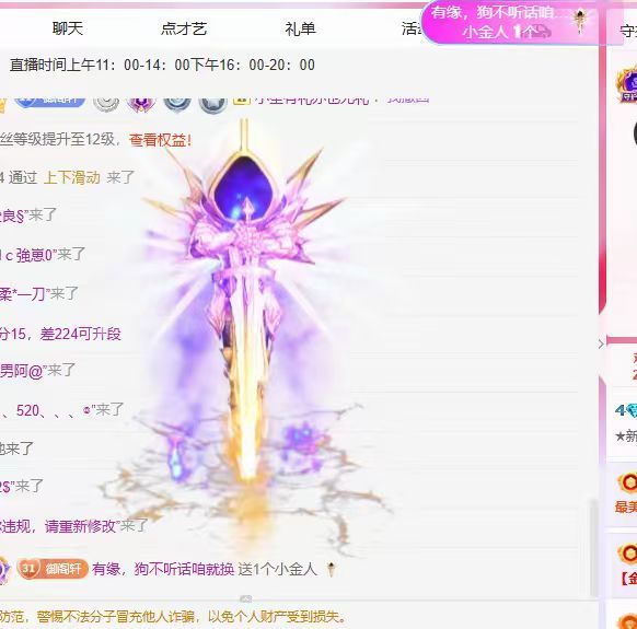 ★新人雅轩★主播图片