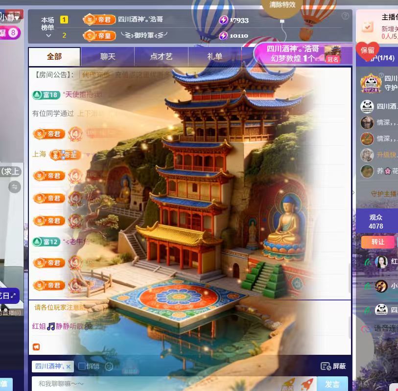 红姐🎵静静听歌🎶主播图片