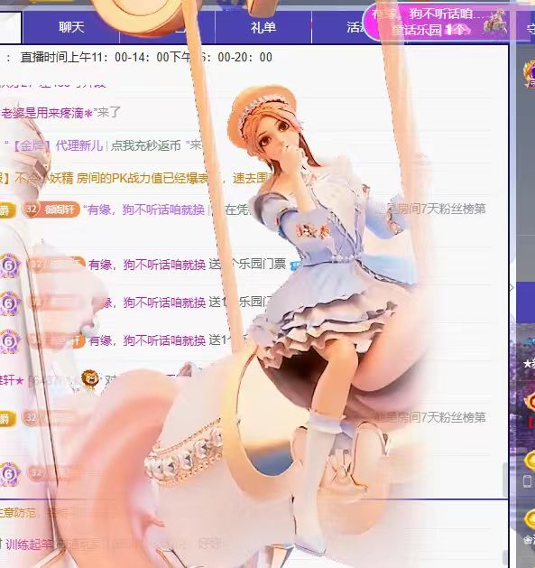 ★新人雅轩★主播图片