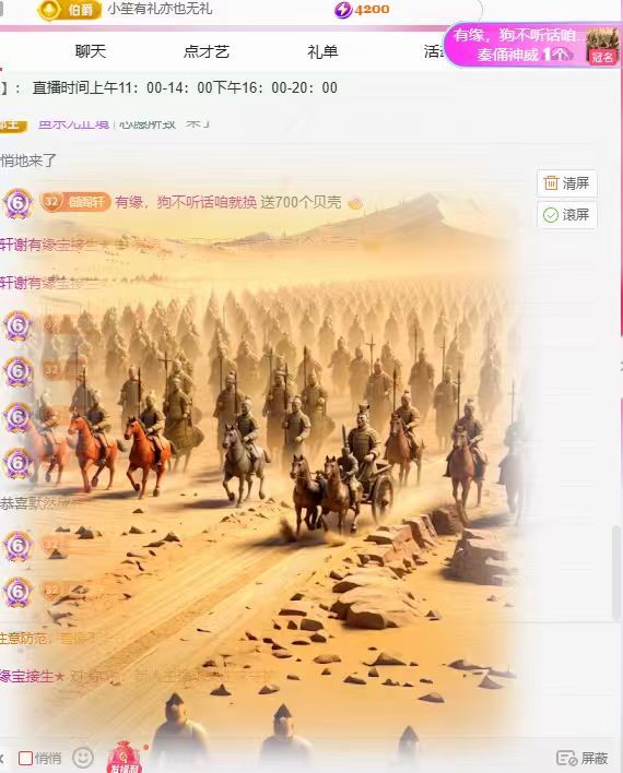 ★新人雅轩★主播图片