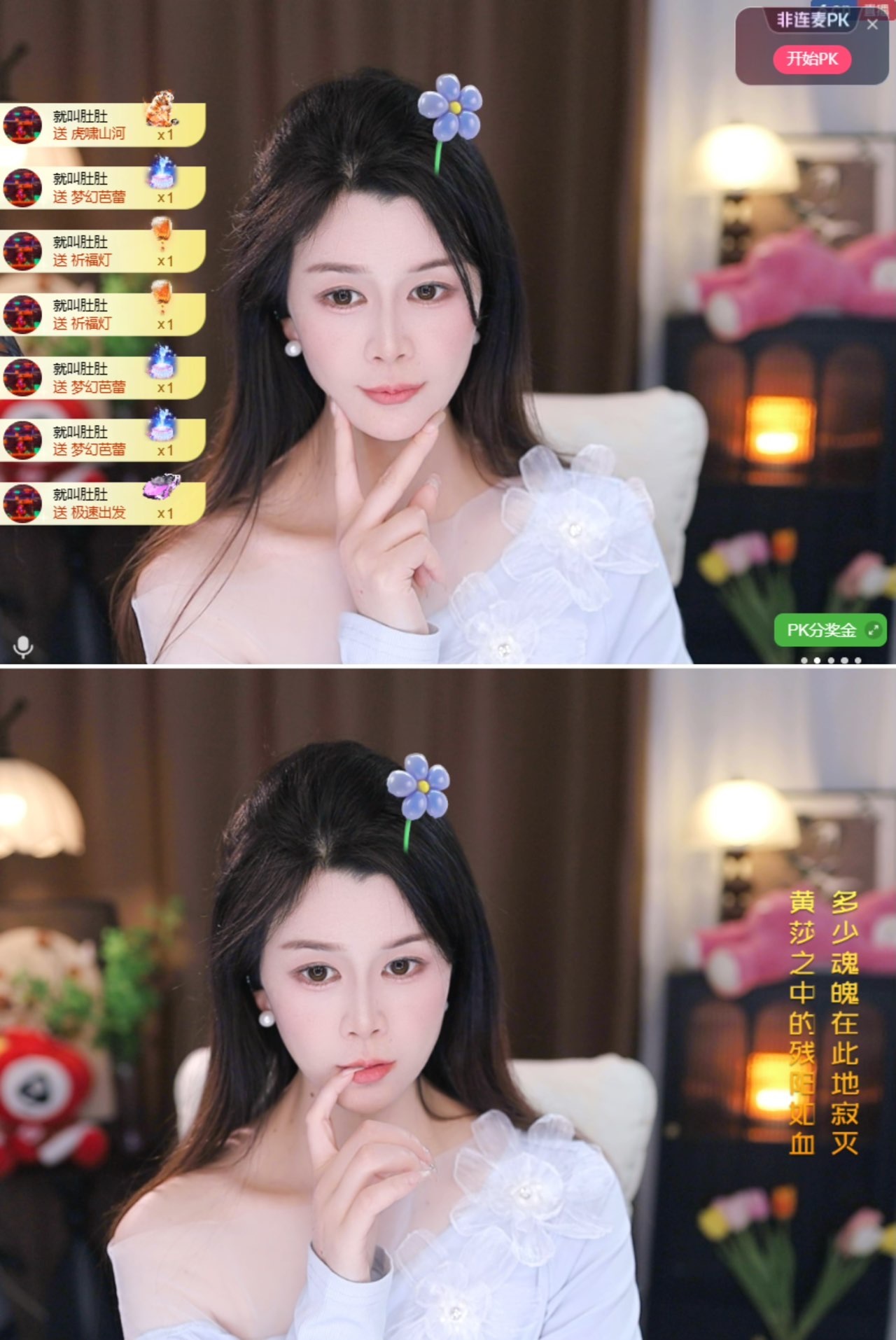 若初💐主播图片