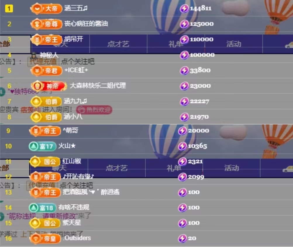 涵十八♫主播图片