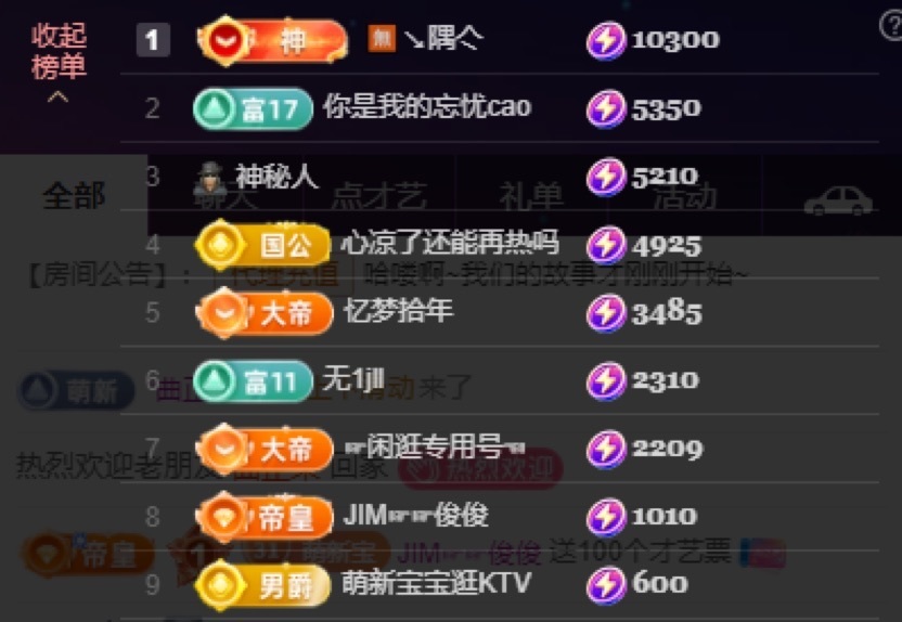 新人楠漓uu爱唱🎵主播图片