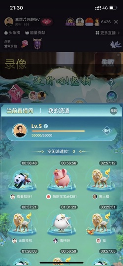 粉丝团成员的图片