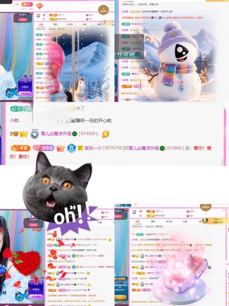 躲在角落的雪儿🍀的主播照片