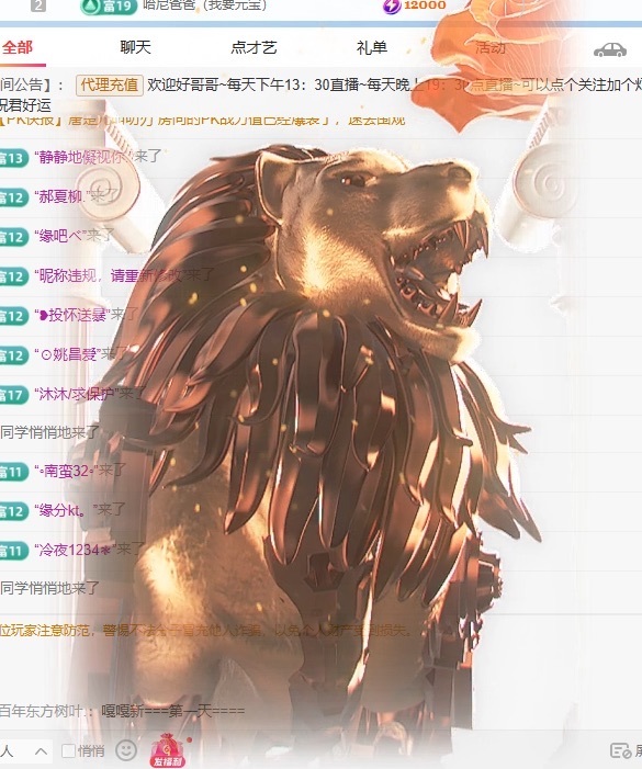 唐楚儿叫叨刃求升级主播图片