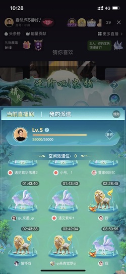 粉丝团成员的图片