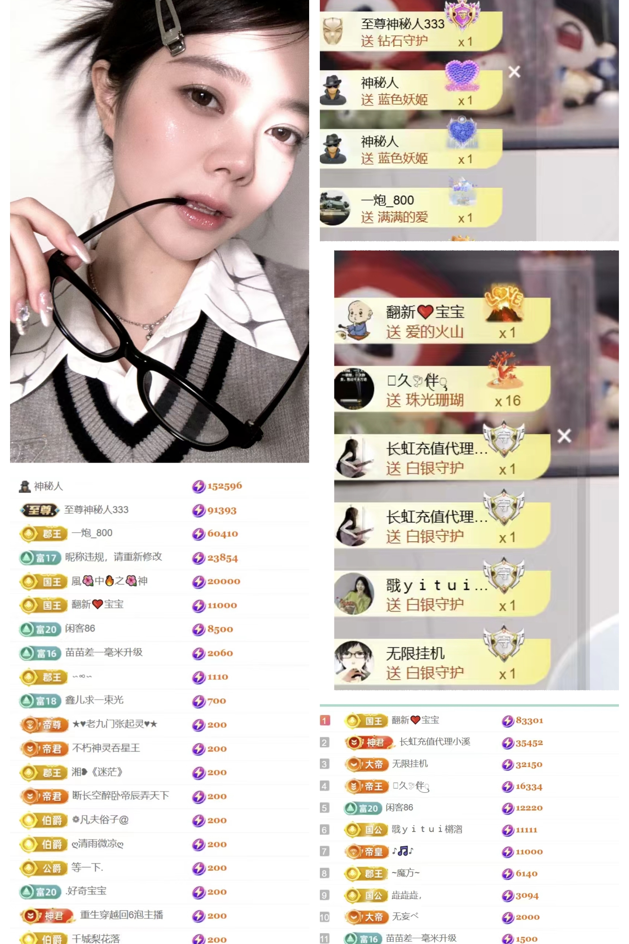 雅🌻马年吉祥主播图片