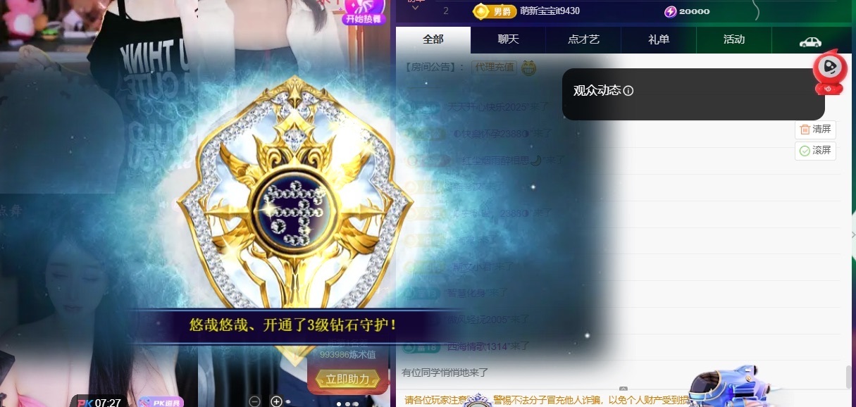 萱萱大宝贝🌈主播图片