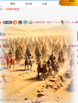 冰凌马年大吉今晚见的图片