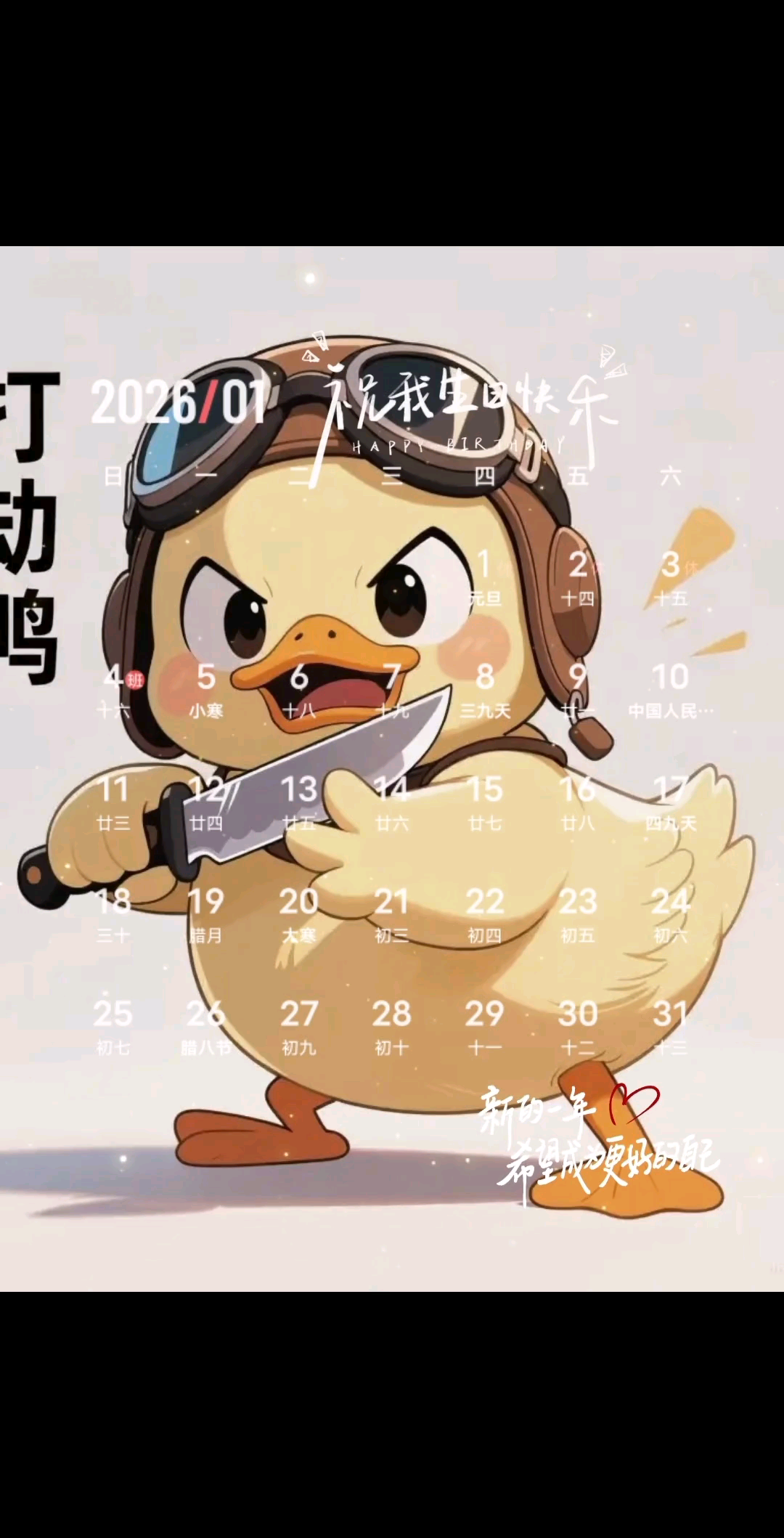 听说今天点赞会有蛋糕