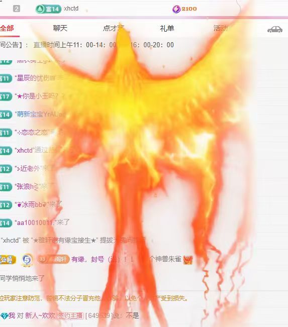 ★新人雅轩★主播图片