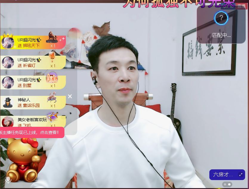 佑君♥会发光的主播照片