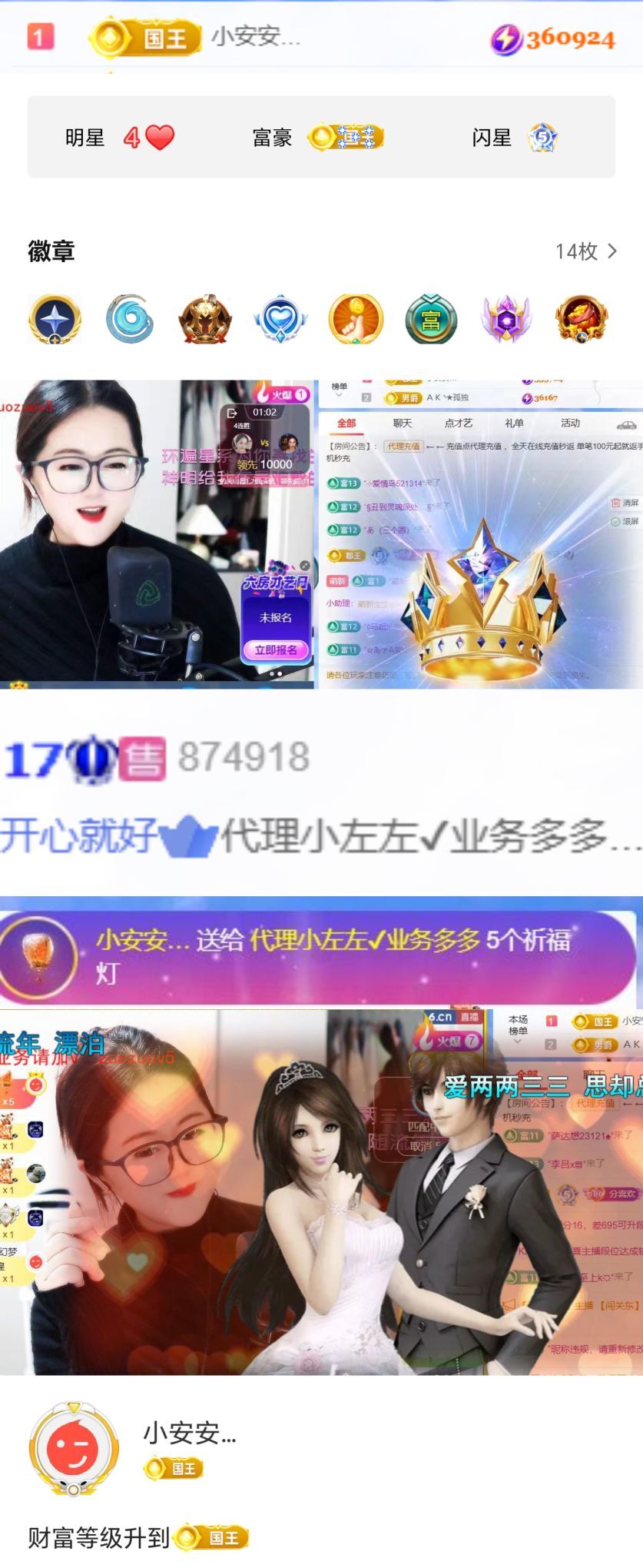 代理小左左✔业务多多的主播照片