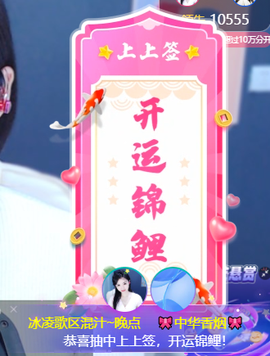 冰凌马年大吉今晚见的图片